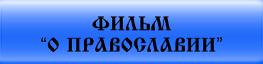 Фильм