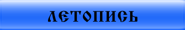 Просвещение