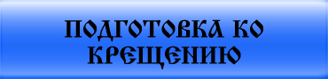 Просвещение